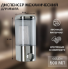 Диспенсер механический для антисептика и жидкого мыла, 500 мл